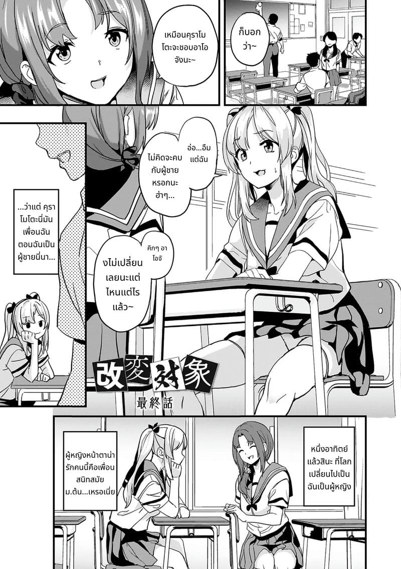 สไลม์สาวที่มาอาศัยด้วยกัน